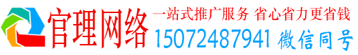 福清官理百度竞价开户